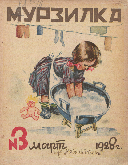 Мурзилка. 1928. № 03: Ежемесячный детский журнал Рабочей газеты