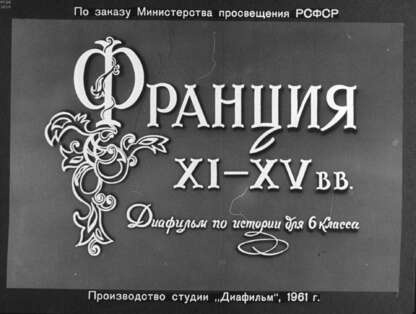 Франция XI-XV вв.