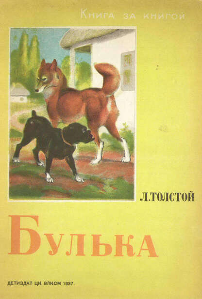 Булька