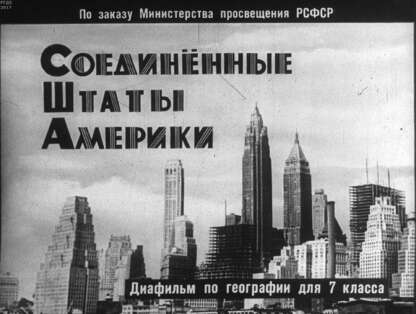 Соединенные Штаты Америки