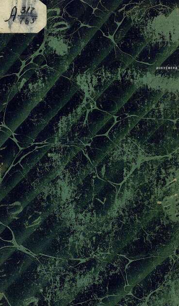 Первая книжка для детского пения