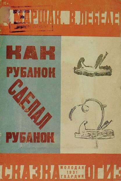 Как рубанок сделал рубанок