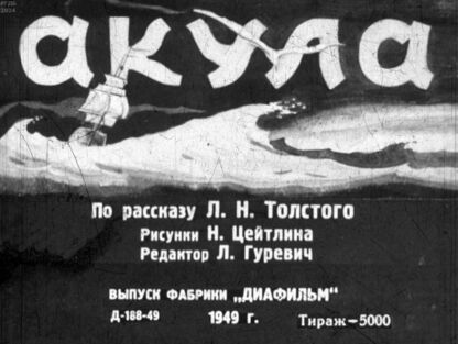 Акула