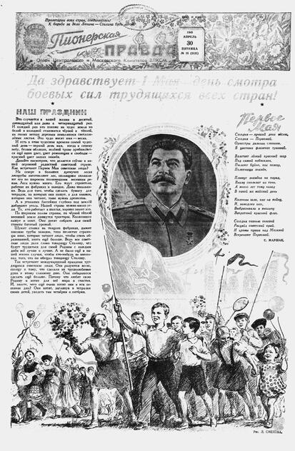 Пионерская правда. 1948. № 035 (3121): Орган Центрального и Московского комитетов ВЛКСМ