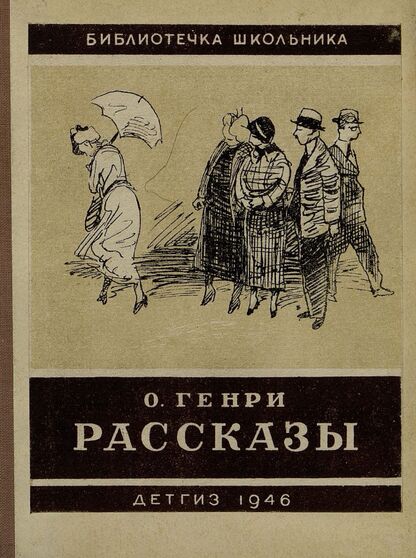 Рассказы