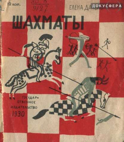 Шахматы