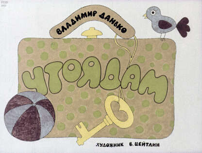 Что я дам
