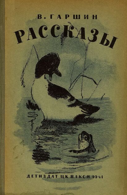 Рассказы