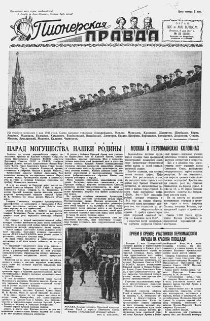 Пионерская правда. 1941. № 053 (2565): Орган ЦК и МК ВЛКСМ : Выходит по вторникам, четвергам и субботам