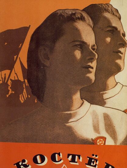 Костер. 1958. № 10: Ежемесячный детский журнал