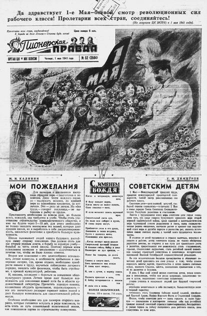 Пионерская правда. 1941. № 052 (2564): Орган ЦК и МК ВЛКСМ : Выходит по вторникам, четвергам и субботам