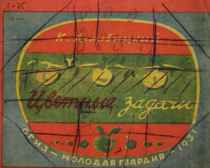 Цветные задачи