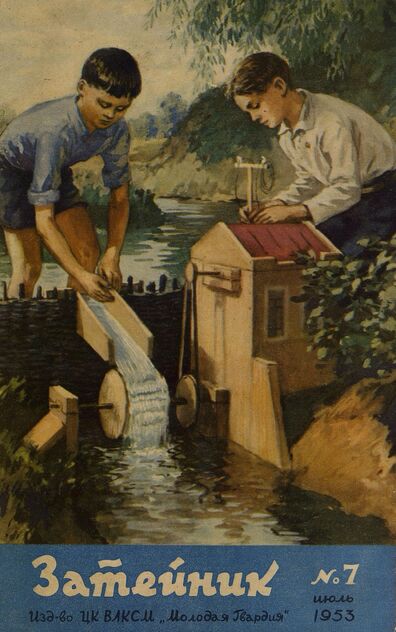 Затейник. 1953. № 07: Ежемесячный журнал ЦК ВЛКСМ для детской художественной самодеятельности