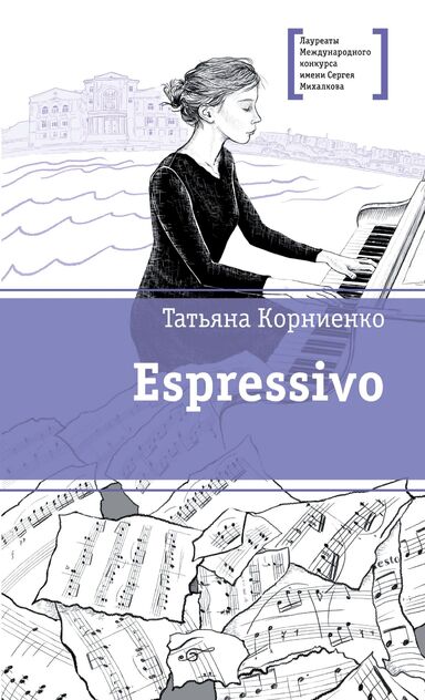 Espressivo