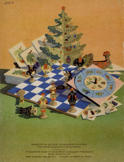 Объяснение игр: приложение к детскому календарю 1950 г.
