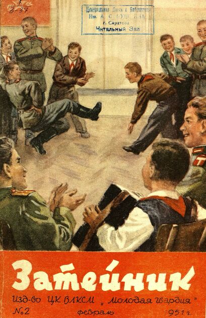 Затейник. 1951. № 02: Ежемесячный журнал ЦК ВЛКСМ для детской художественной самодеятельности