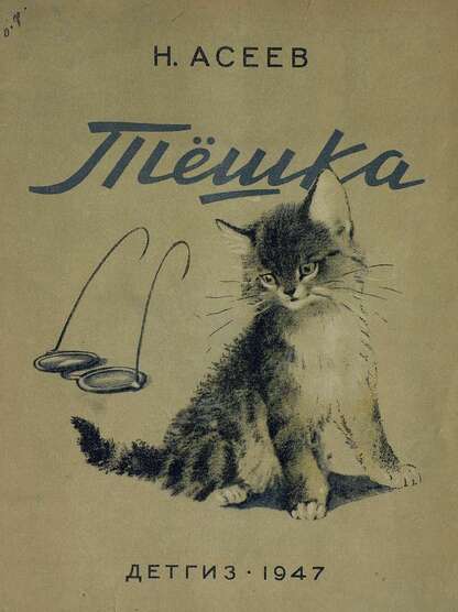 Тёшка