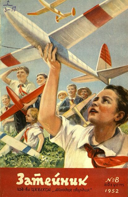 Затейник. 1952. № 08: Ежемесячный журнал ЦК ВЛКСМ для детской художественной самодеятельности
