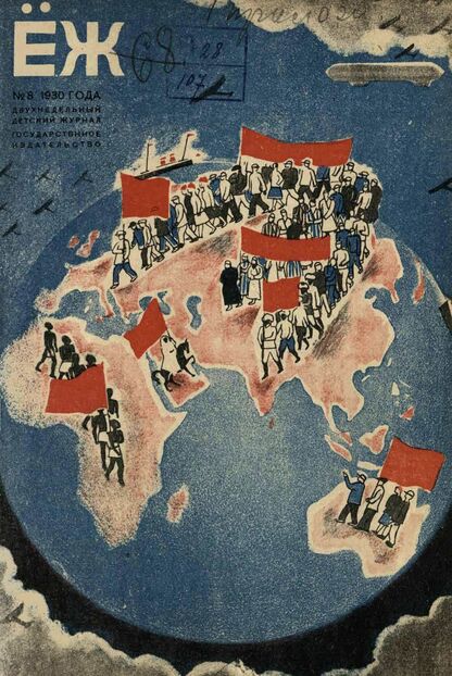 Ёж. 1930. № 08 (апрель)