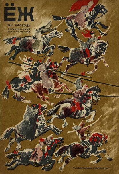 Ёж. 1930. № 04 (февраль)