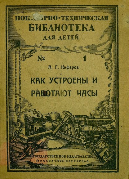Как устроены и работают часы