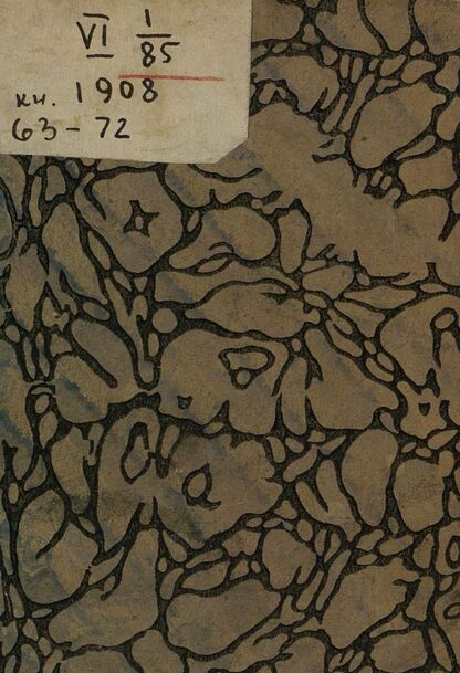 Зернышки Божией нивы_1908_Кн. 63: Троицкое чтение для детей