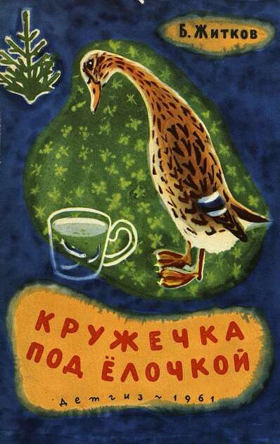 Кружечка под елочкой