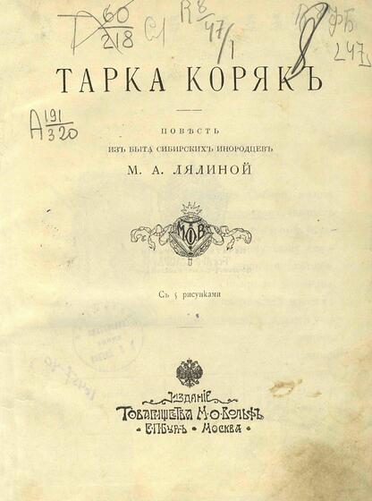 Тарка Коряк