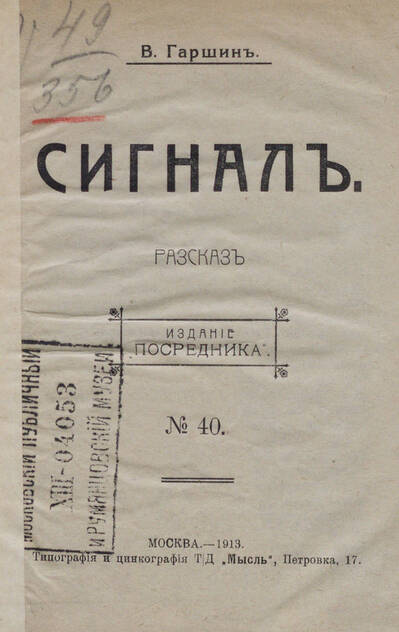 Сигнал