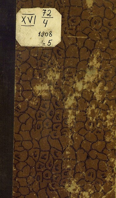 Труд и Забава_1908_№ 01. 1 января. Год третий