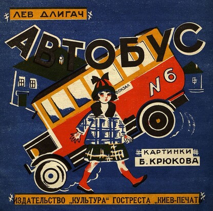 Автобус N 6