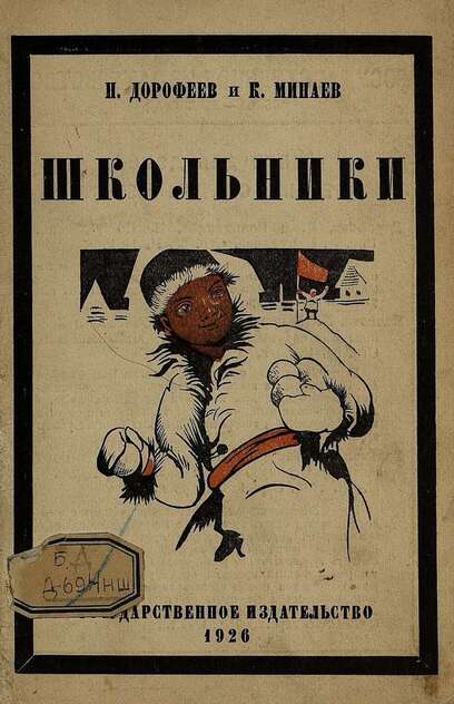 Школьники