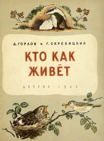 Кто как живет