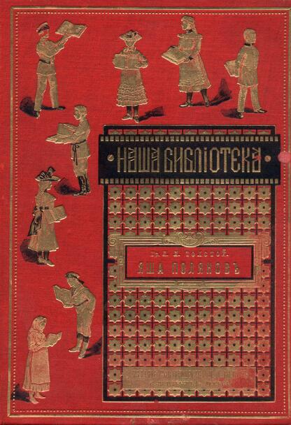 Яша Полянов