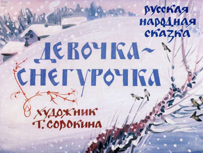 Девочка-Снегурочка