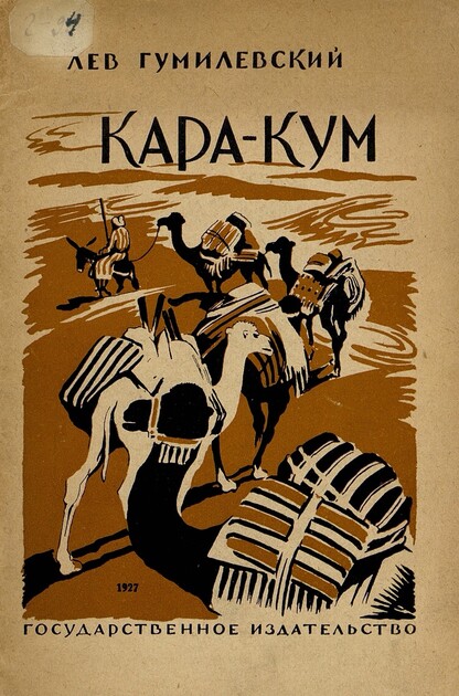 Кара-Кум
