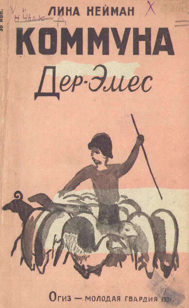 Коммуна дер-Эмес