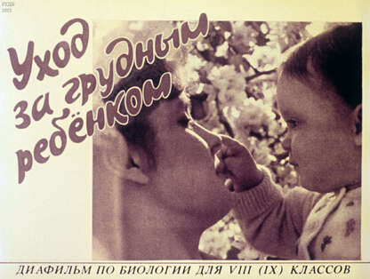 Уход за грудным ребенком