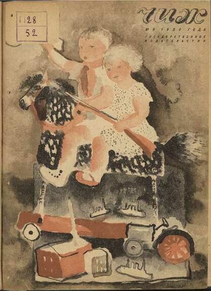 Чиж. 1930. № 06: ежемесячный журнал для детей младшего возраста