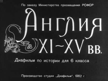 Англия XI-XV вв.