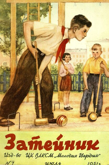Затейник. 1951. № 07: Ежемесячный журнал ЦК ВЛКСМ для детской художественной самодеятельности