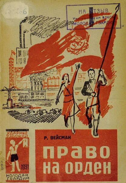 Право на орден