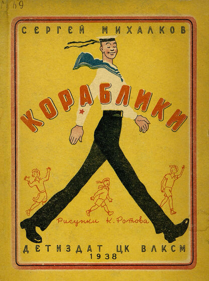 Кораблики