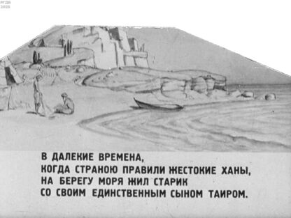 Золотой сазан