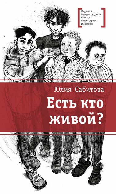 Есть кто живой?