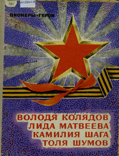 Володя Колядов