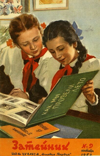 Затейник. 1952. № 09: Ежемесячный журнал ЦК ВЛКСМ для детской художественной самодеятельности