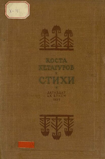 Стихи