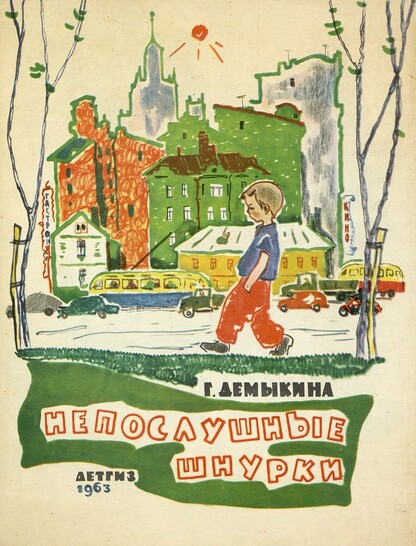 Непослушные шнурки