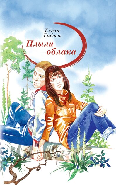 Плыли облака